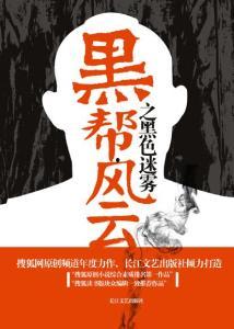 黑料风云小说在线阅读全文,揭秘网络世界的暗流涌动